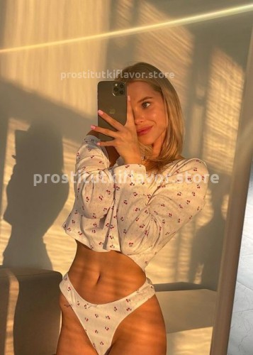 Элина, Г. Белгород