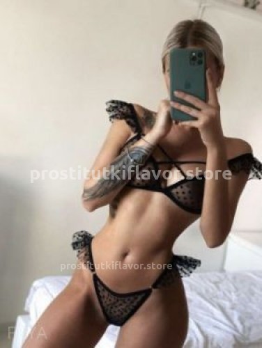 Арина, Г. Белгород